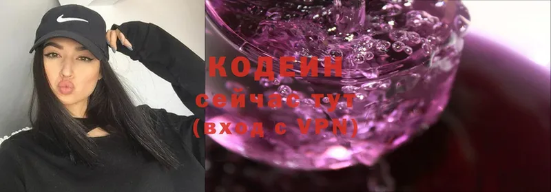 Кодеин напиток Lean (лин) Краснозаводск